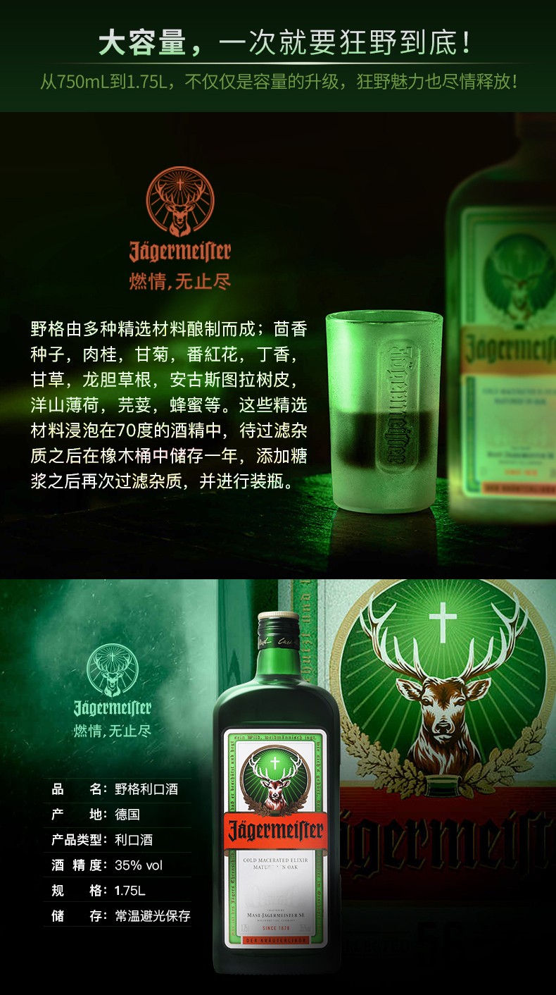 大瓶装德国进口洋酒野格利口酒力娇酒鹿头酒175l