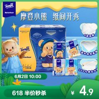 [得宝×黄油小熊联名]Tempo得宝无香联名印花迷你手帕纸7片12包纸巾 4层加厚小包外出便携手帕纸餐巾纸-新旧随机发