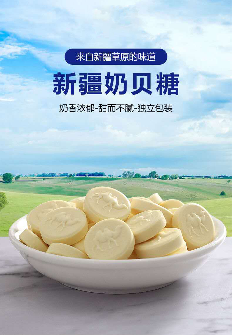 儿童零食干吃驼奶片营养奶贝256g包装