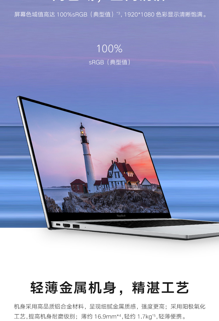 honor荣耀magicbookpro第三方linux版161英寸全面屏轻薄本笔记本电脑