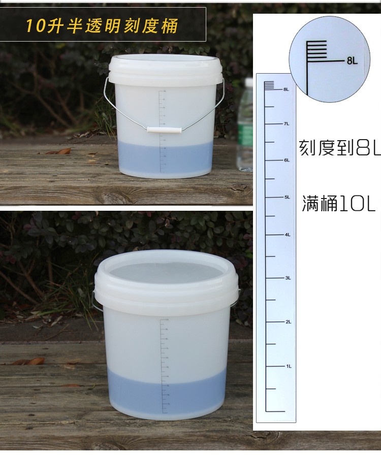 棠溪塘透明刻度桶20升5l计量桶大小水桶带盖密封pp包装塑料桶20升刻度