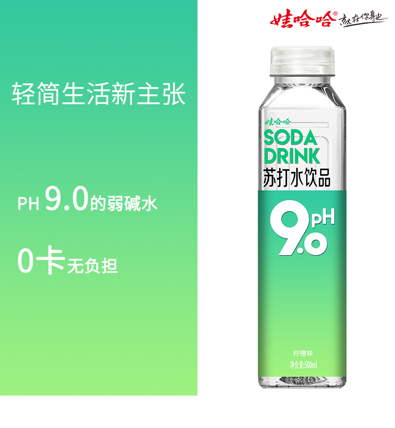 娃哈哈官方娃哈哈ph90苏打水500ml15瓶饮品柠檬味碱性整箱饮用水