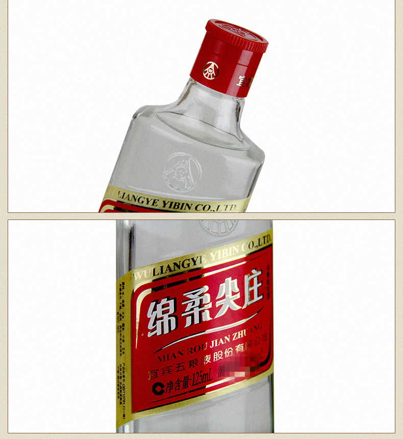 五粮液股份公司绵柔尖庄42度125ml24瓶装整箱浓香型白酒高粱酒小酒版