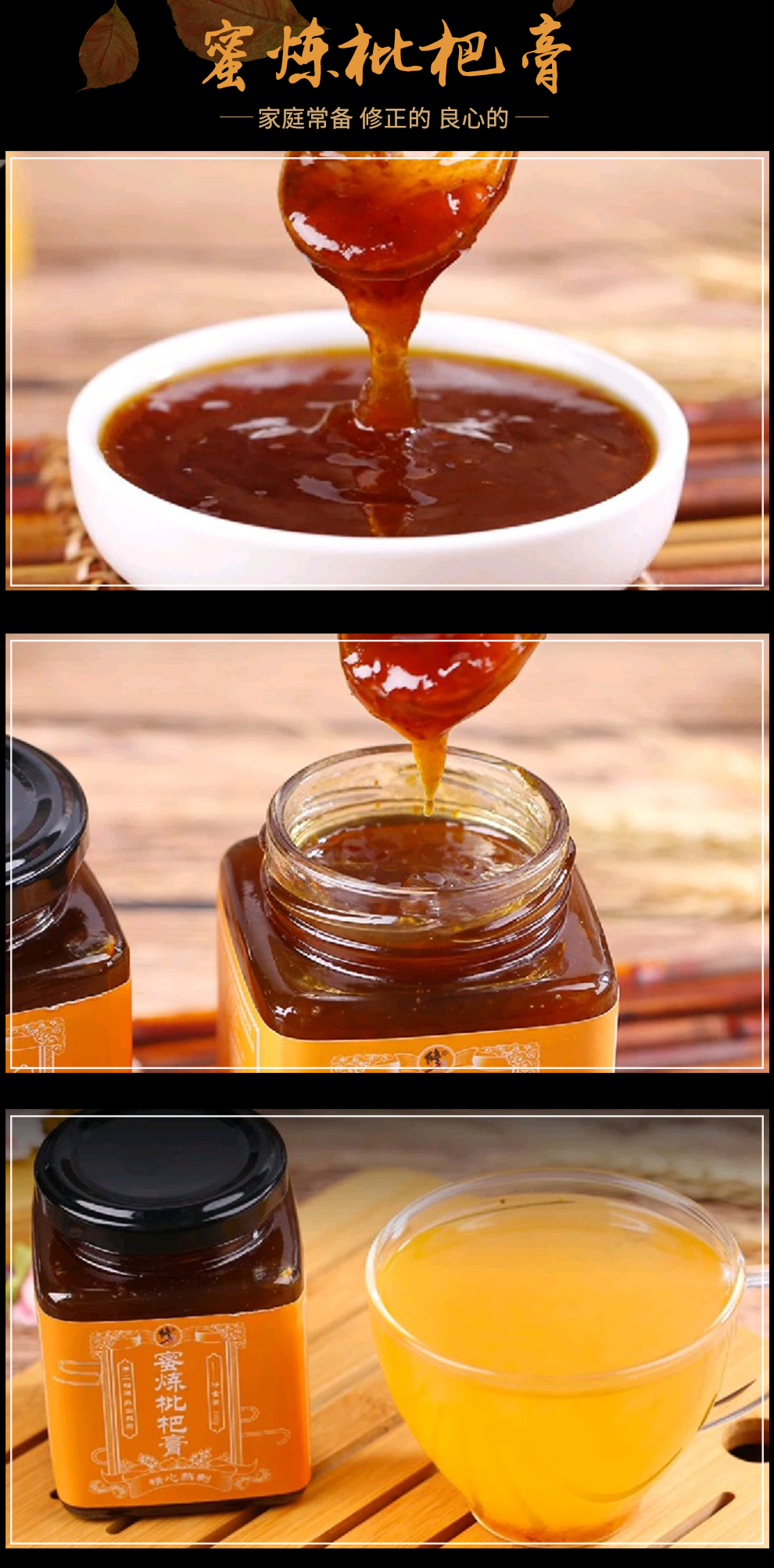 修正手工枇杷膏无川贝儿童可食膏云霄枇杷膏非农家手工自制琵琶膏