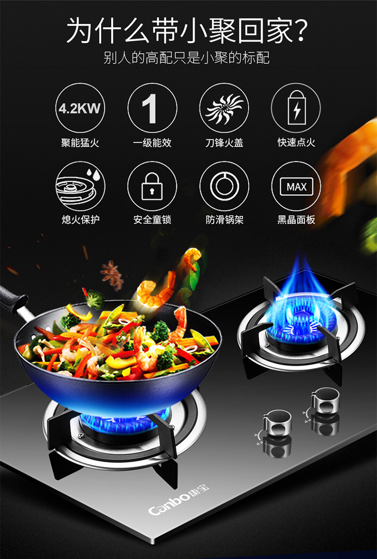 康宝canbo2ql360b燃气灶天燃气煤气灶嵌入式钢化玻璃灶具双眼台嵌两用