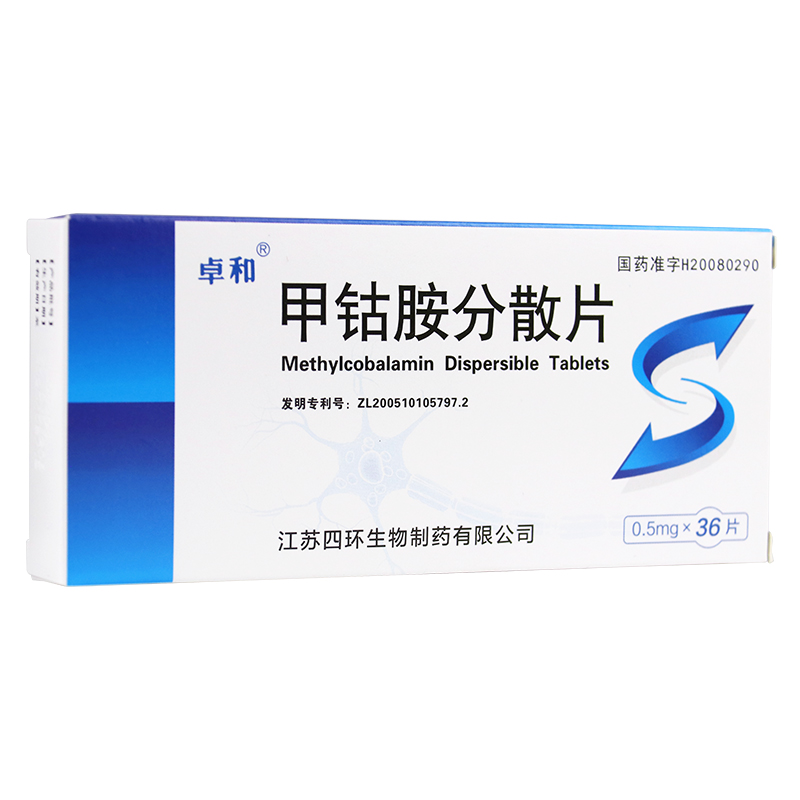 卓和甲钴胺分散片05mg36片盒周围神经性疾病四环生物