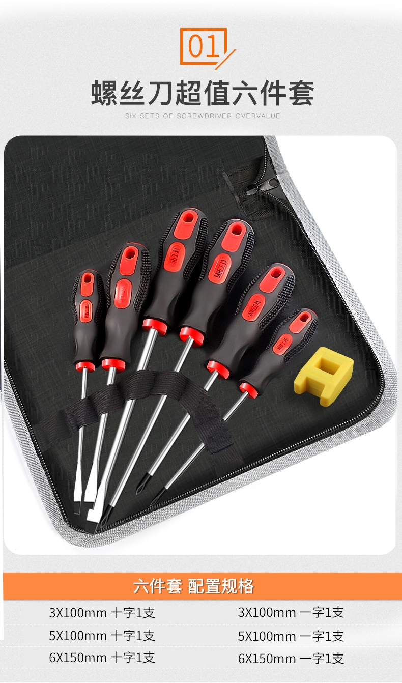 螺丝刀套装梅花起子藤印象强磁十字一字螺丝改刀改锥家用拆机螺丝批