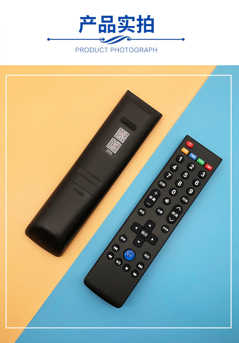 letv乐视电视机遥控器通用39键超3超4s40s50x40sx43x55x60sletv乐视