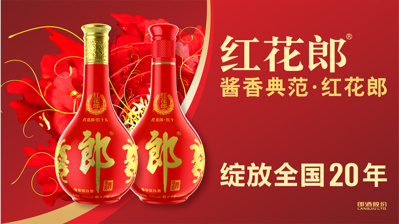 红花郎10礼盒53度酱香型白酒500ml2瓶礼盒装