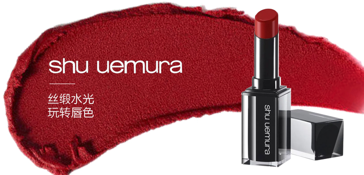 uemura)唇膏 shu uemura植村秀 无色限柔雾唇膏口红 #rd193牛血红 3