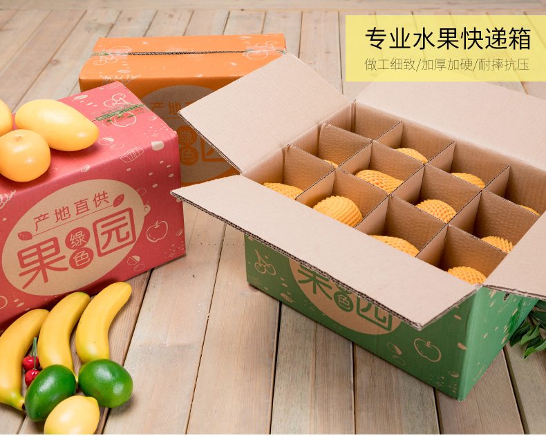 怡茹 特硬5层水果箱鲜果纸箱快递包装发货纸盒柑橘橙苹果礼盒印刷定做