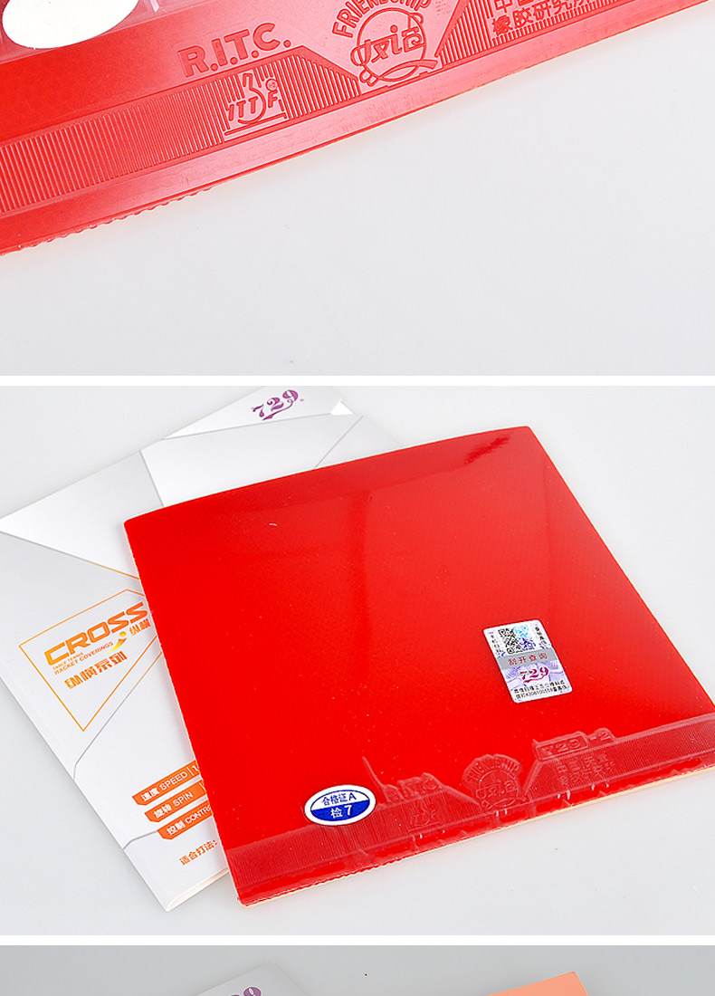 友谊729-2乒乓球胶皮反胶套胶海绵胶套兵乓球拍初学者训练专用胶*.