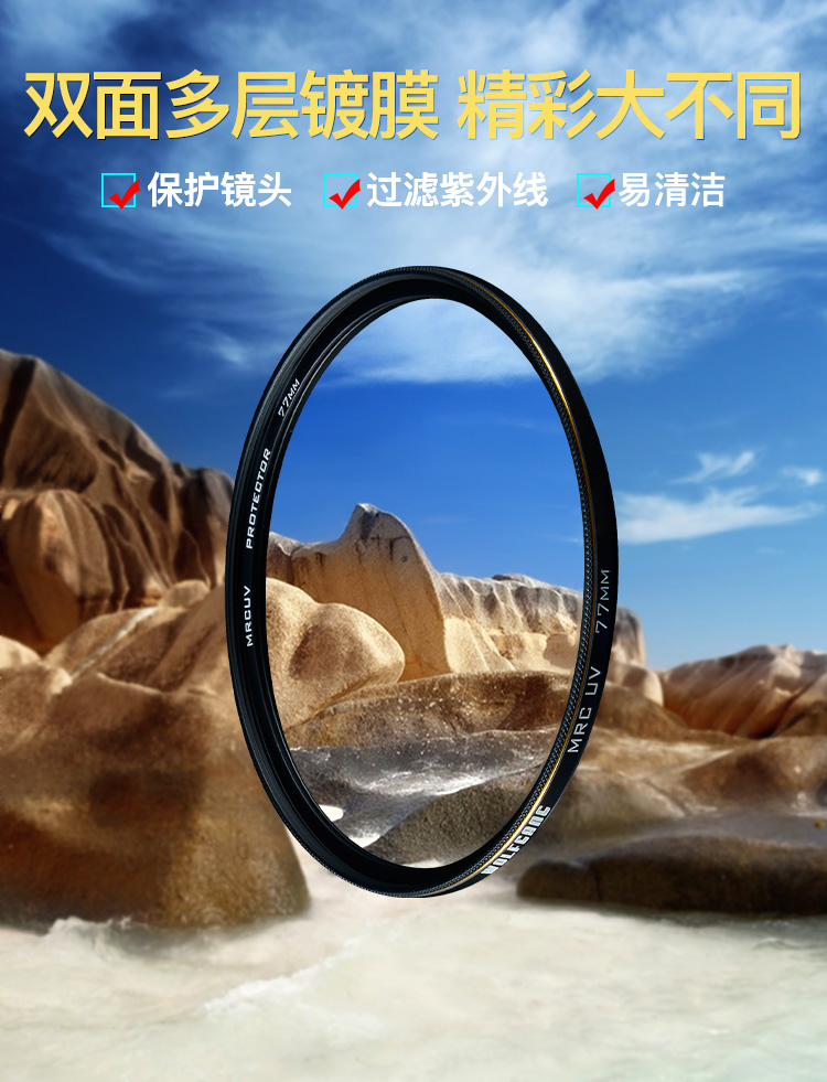 沃尔夫冈(wolfgang)滤镜mc uv wolfgang沃尔夫冈 hd高透超薄 多层镀膜