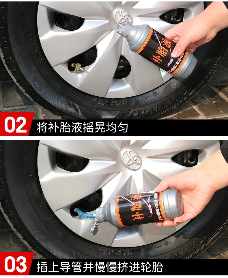 自行车补胎液摩托车电动车真空胎内胎自动补胎胶水汽车轮胎自补液四季
