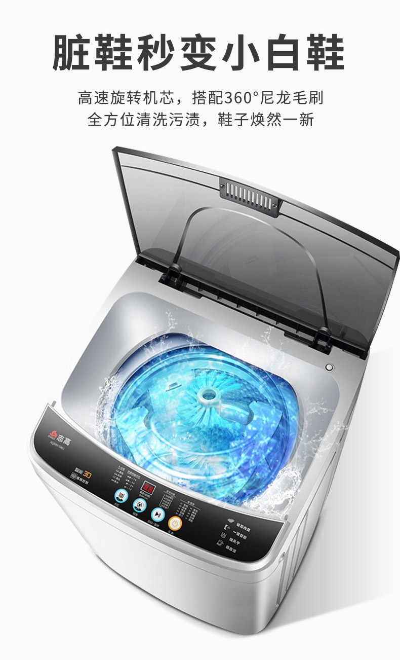 志高(chigo)洗衣机xqb75-3801 志高(chigo)洗鞋机家用小型半自动刷鞋