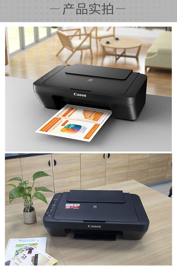 佳能(canon)mg2580s a4 小型办公家用打印机 彩色 相片喷墨一体机 usb