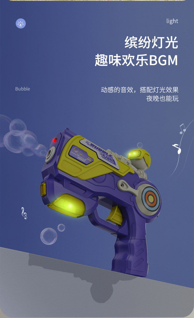 134抖音网红泡泡枪电动全自动加特林女男孩玩具儿童泡泡机真智力