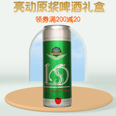 青岛亮动啤酒原浆精酿啤酒青岛原产地麦汁浓度12度