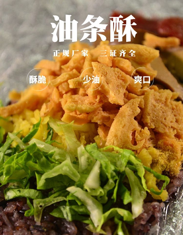 2020新品碎油条脆皮酥薄脆脆皮老油条碎酥寿司香脆酥台湾饭150克标准