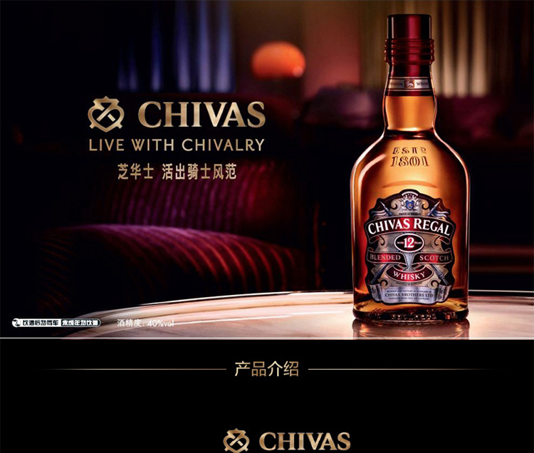 芝华士(chivas)洋酒 芝华士12年 50ml 小酒伴【价格 图片 品牌 报价】