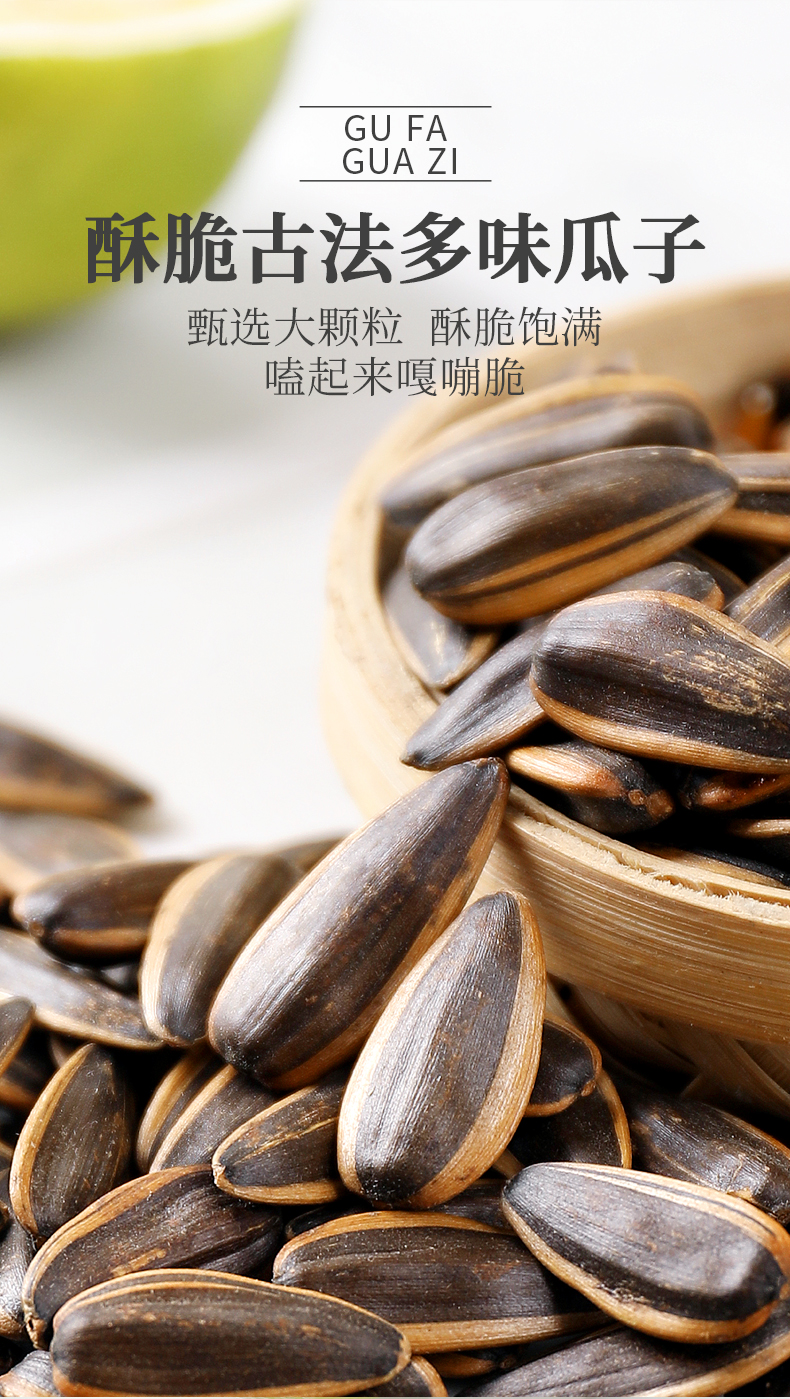 佰味葫芦核桃多味古法瓜子100g6袋