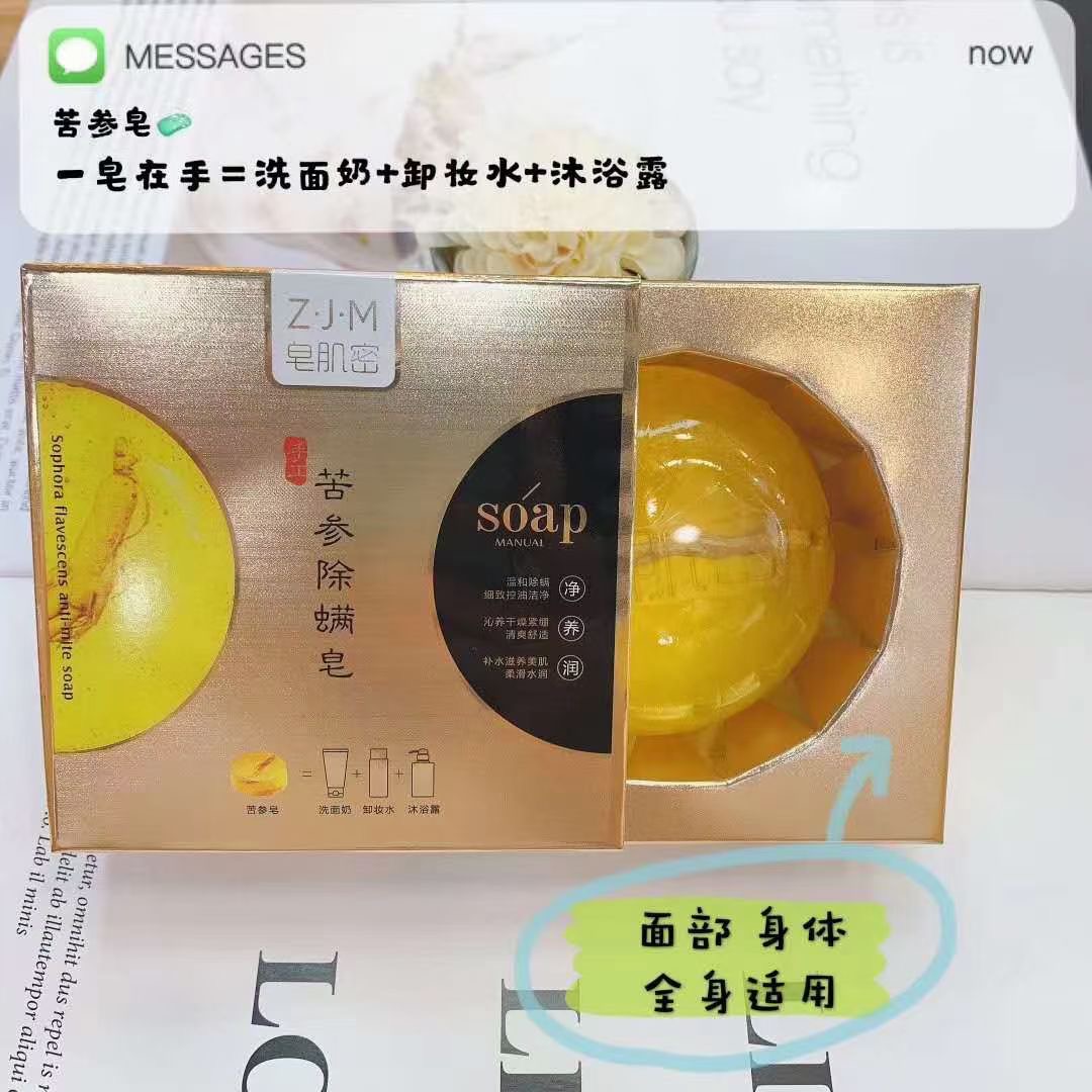 象牙塔香皂洗脸皂苦参皂洗发皂泡沫丰富绵密福利1盒