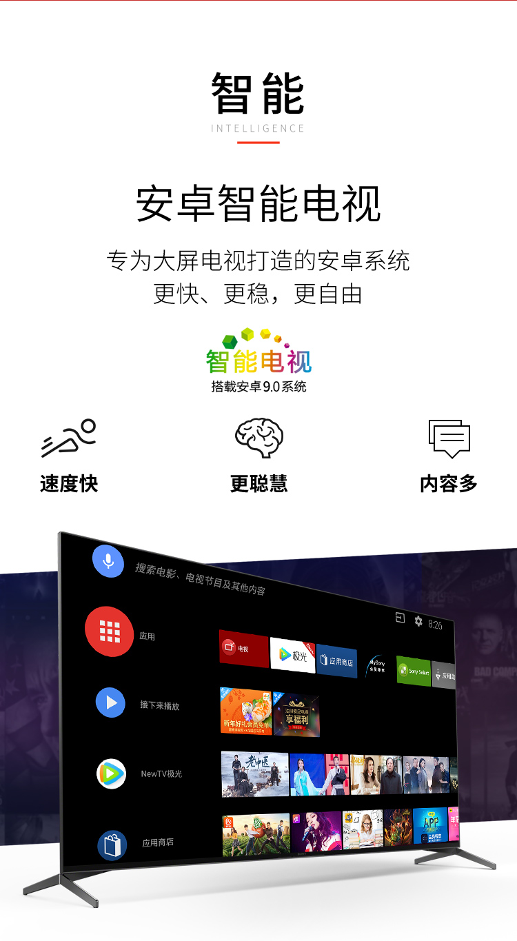 索尼sonykd55x9500h55英寸4k超高清hdr液晶平板全面屏电视安卓90人工