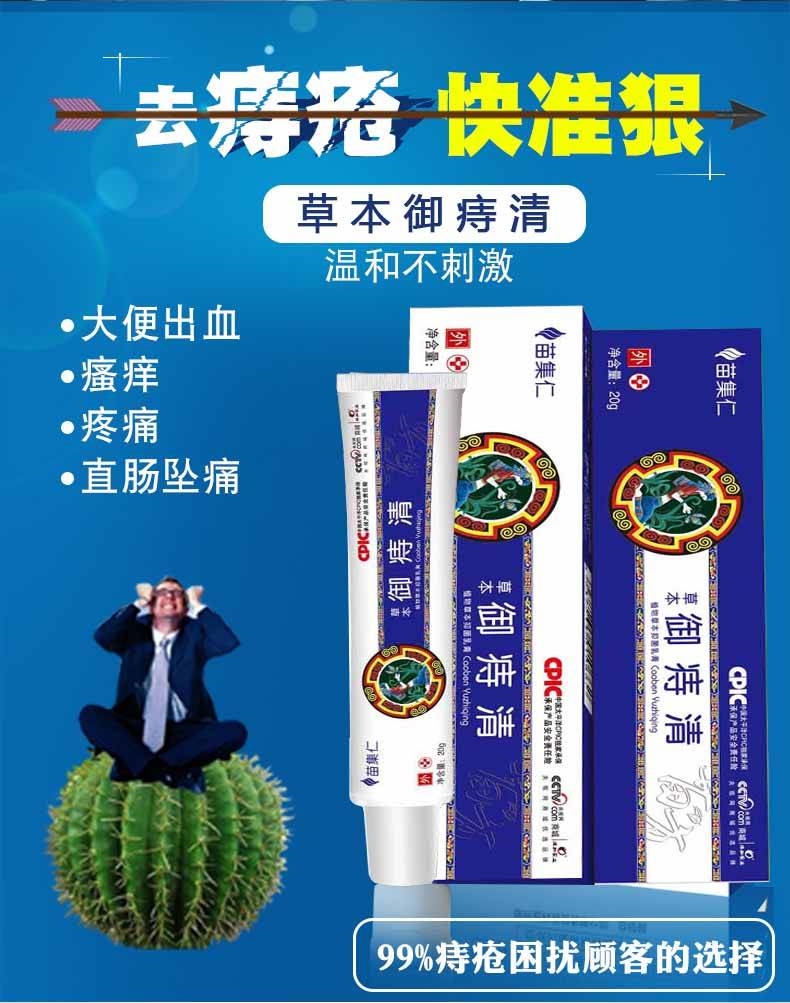 李九痔根断防御五痔方德国进口万金凝胶重痔消妙慈金粒膏白白痔哥