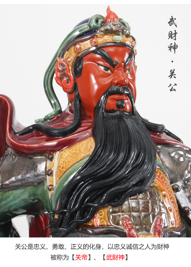 陶瓷关公开业礼品招财武财神关公像供奉财神爷神像关二爷关羽摆件