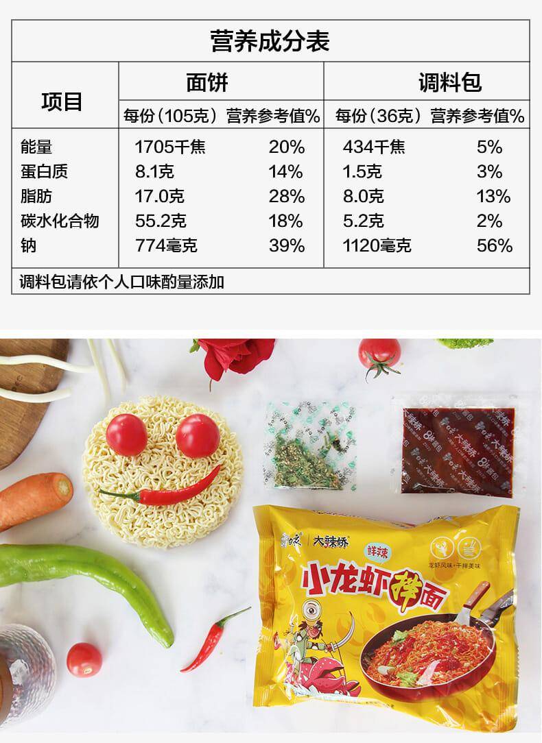 白象方便面 白象超辣韩式火鸡面 4连包(112g*4包)【价格 图片 品牌