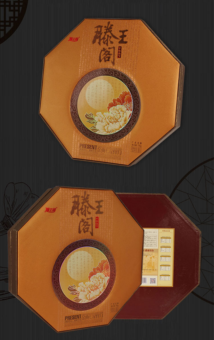 滕王阁广式月饼礼盒七星伴月790g美味月饼中秋过节送礼佳品