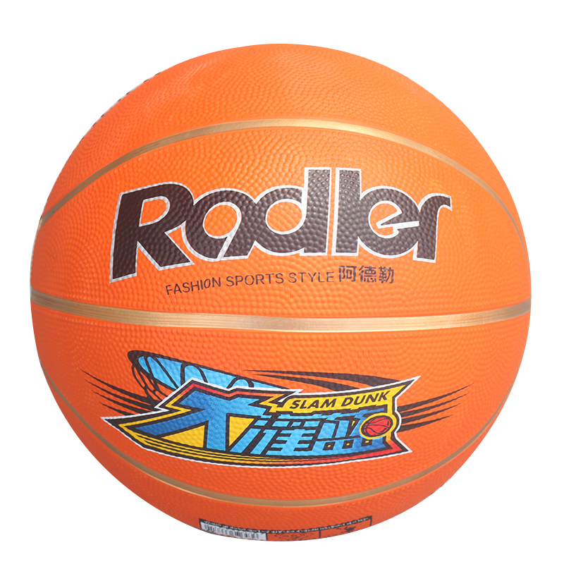 阿德勒篮球457号橡胶蓝球中小学生幼儿童训练用球耐磨lanqiu