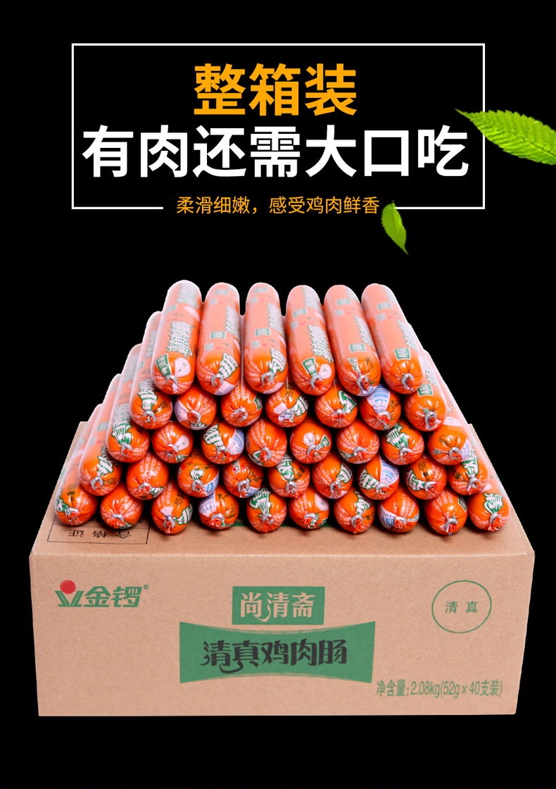旗舰店清真鸡肉火腿肠52g40支整箱批发早餐肠烧烤香肠