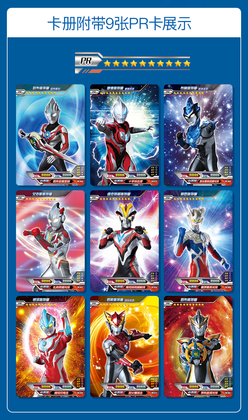 超级新品 奥特曼卡片荣耀lgr收藏册收集册赛罗泰伽满10星拼图金卡卡牌
