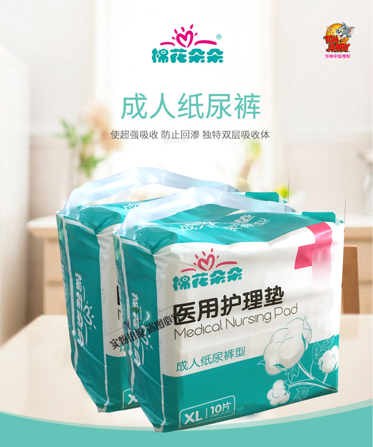 适用人群:通用商品名称:xl码品牌:棉花朵朵更多参数核心参数