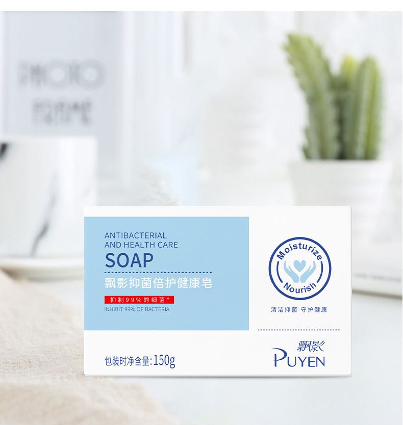 飘影(puyen)香皂 [实惠装]飘影150g抑菌皂*3块/99%抑菌率【价格 图片