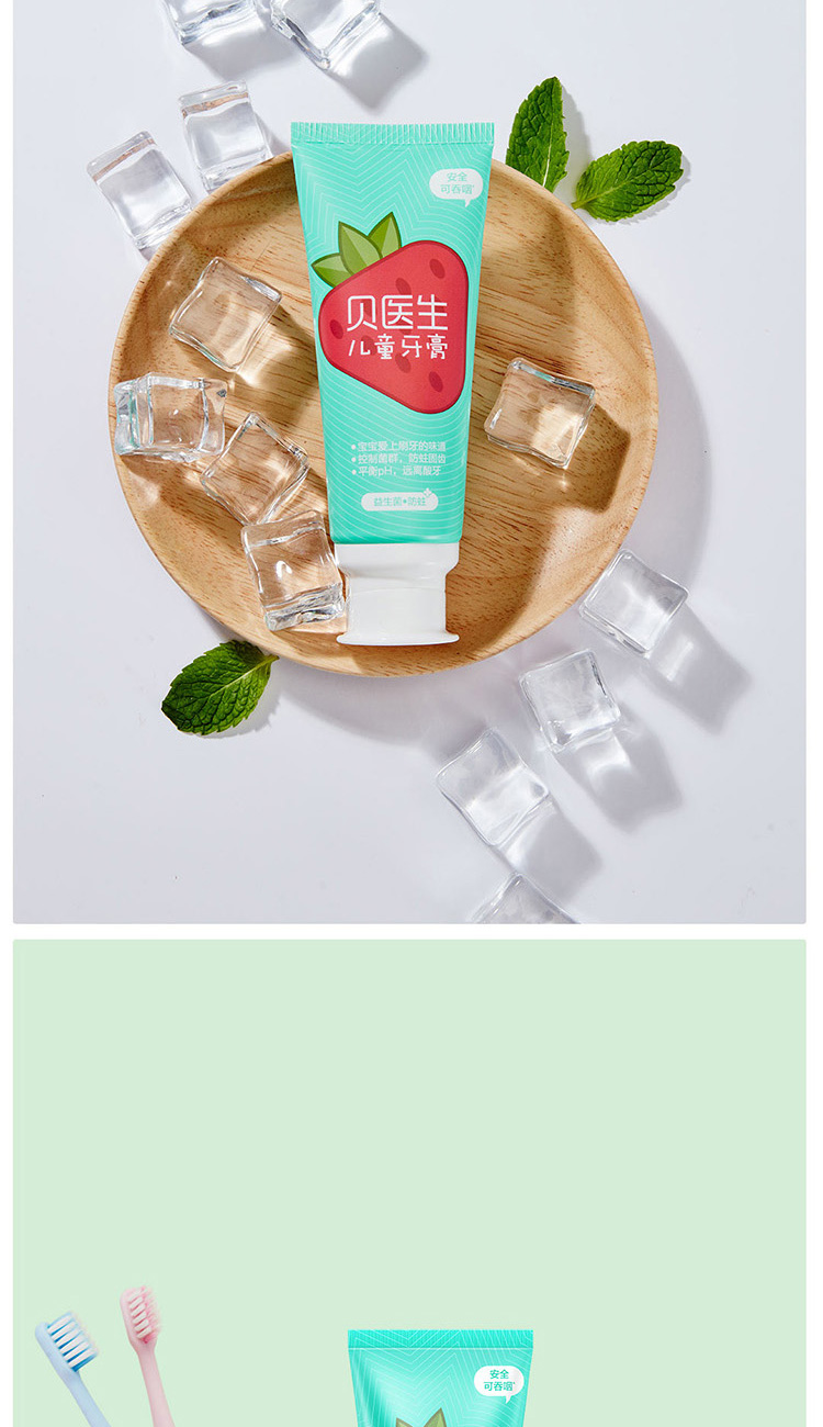 贝医生牙膏 贝医生dr.