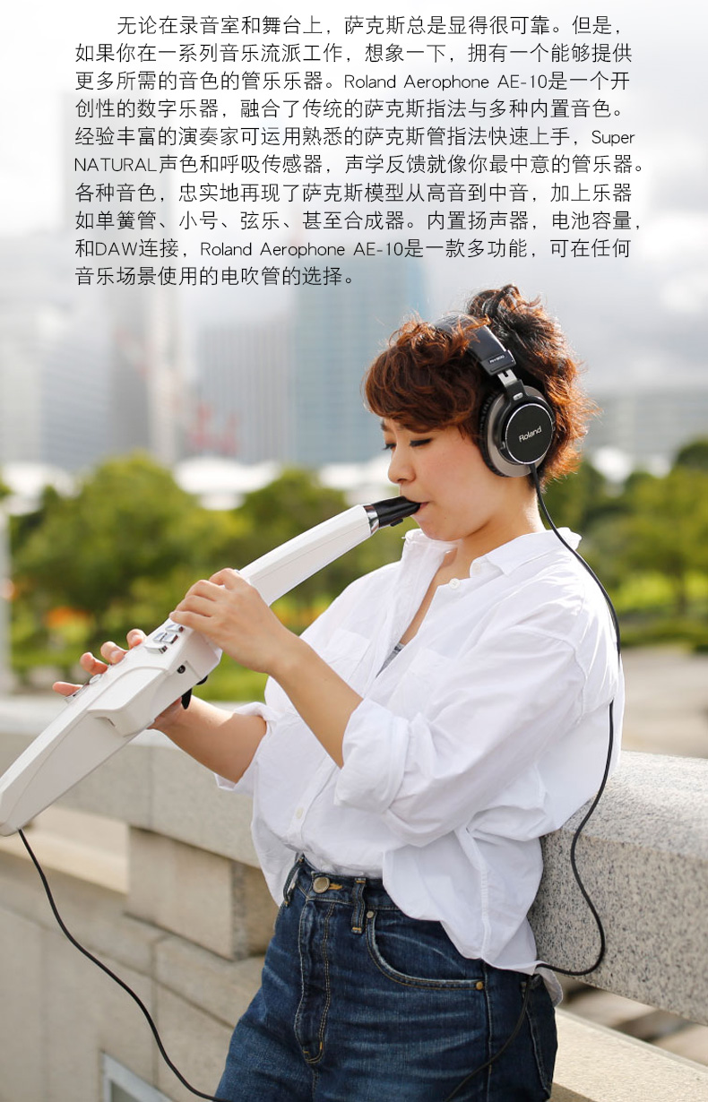 罗兰rolandae05aerophoneae10电吹管电子吹管电萨克斯