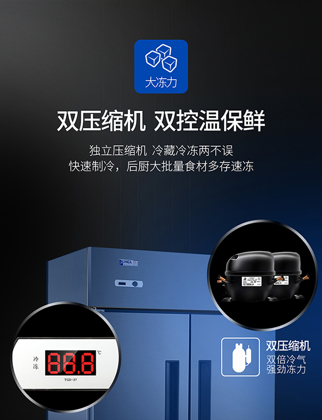 星星(xingx)商用冷柜bcd-860y 星星(xingx)bcd-860y 商用双温四门厨房
