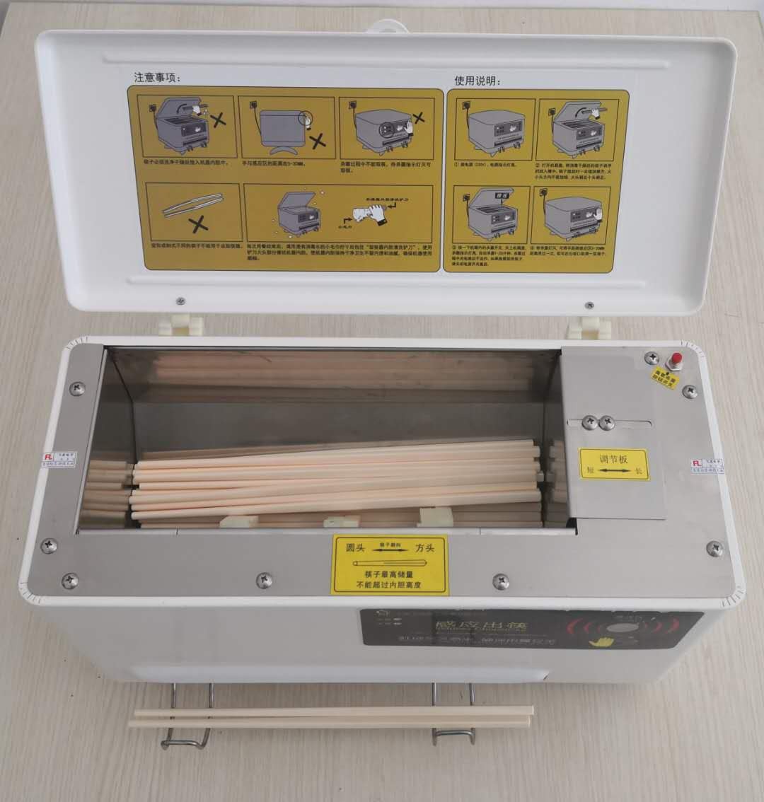 全自动感应出筷机