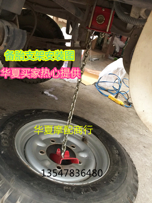 备胎支架加摇杆加附件一套均码三轮车备胎支架货车轮胎托架升降器宗申