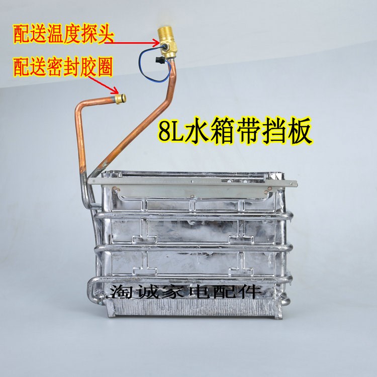 万和热水器全铜水箱适用机型jsq168b8p18c168n28m3