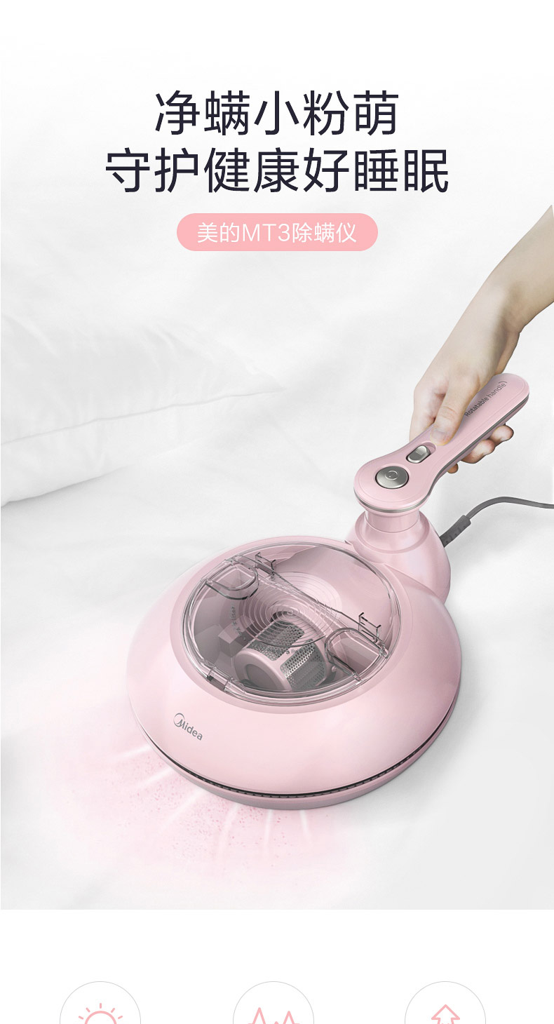 美的midea除螨仪mt3400w