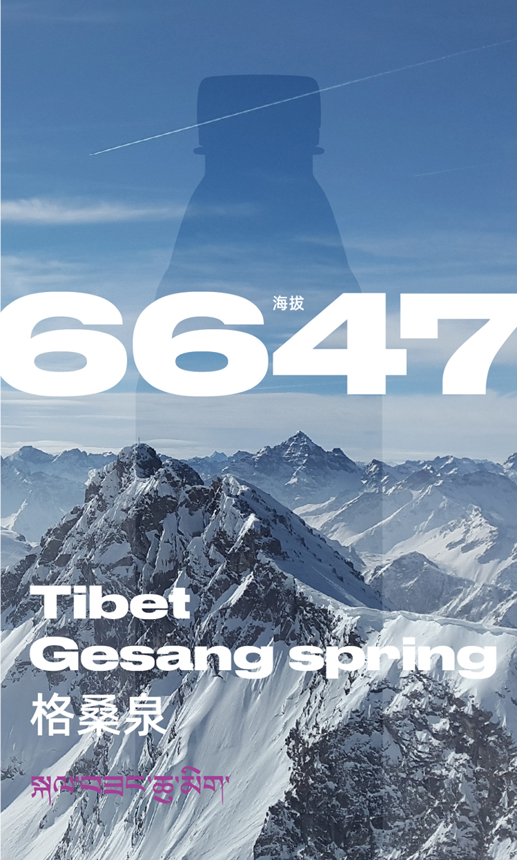 西藏天然矿泉水 格桑泉 均衡矿物质 330ml*24瓶/箱 弱碱性 整箱装