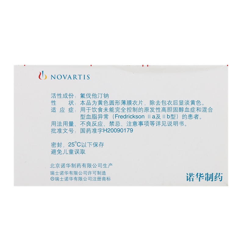 来适可氟伐他汀钠缓释片80mg7片盒