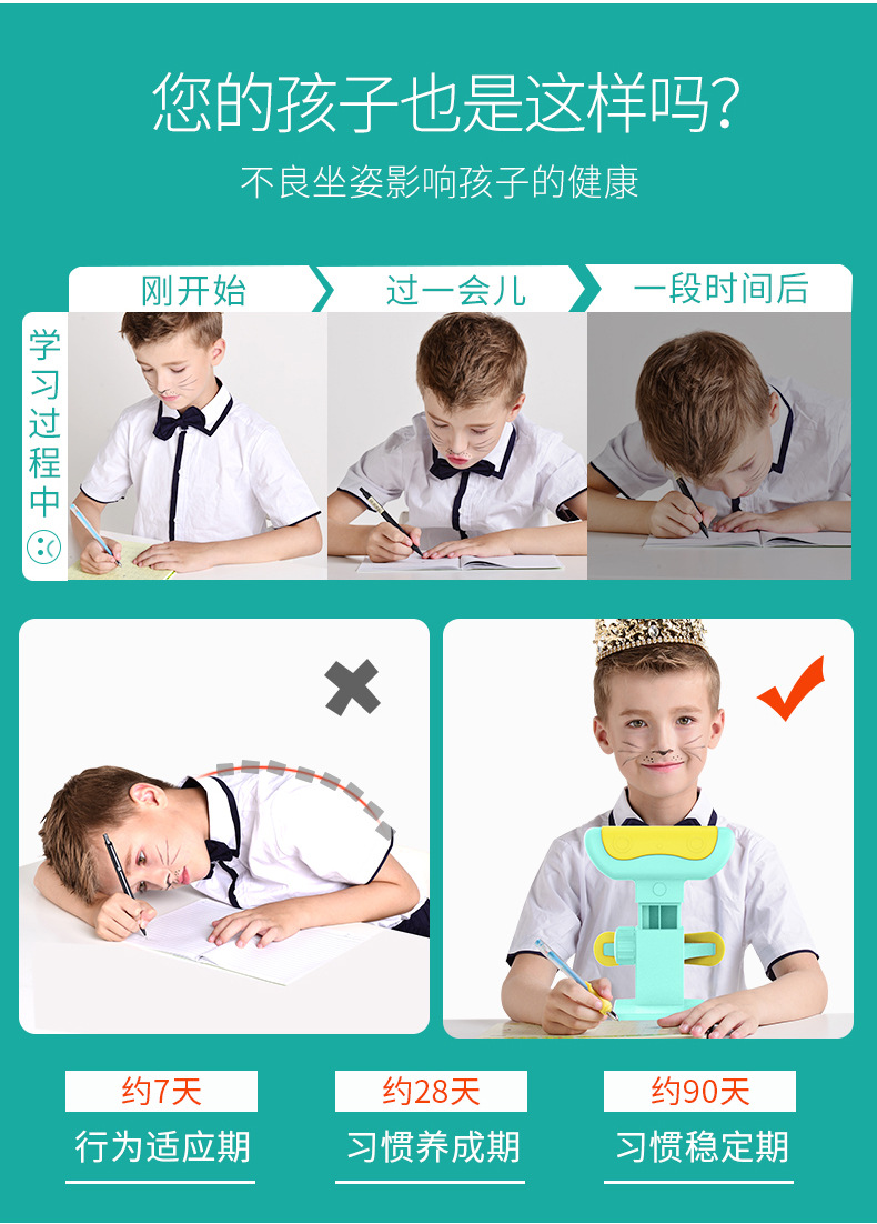 超级新品 2019猫太子防近视坐姿矫正器儿童写字架纠正小学生写作业