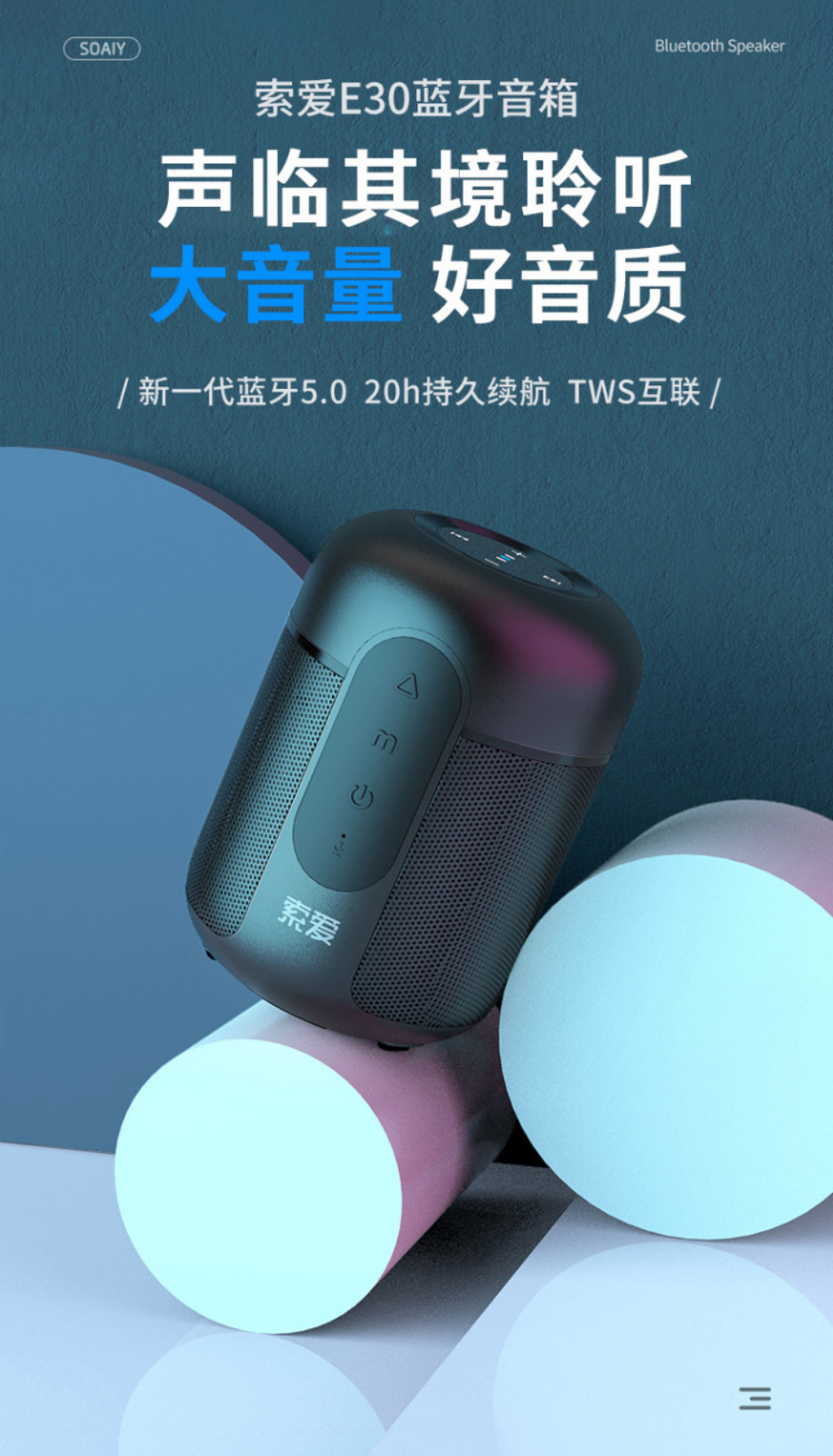 索爱(soaiy)便携/蓝牙音箱e30 索爱(soaiy)e30无线蓝牙音箱迷你小型