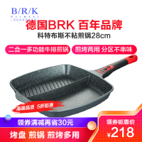 BRK Germany德国厨具科特布斯不粘锅煎锅B食品级麦饭石平底锅具28cm煎蛋饼煎牛排蔬菜手柄拆卸 煎盘烤箱烘烤多用