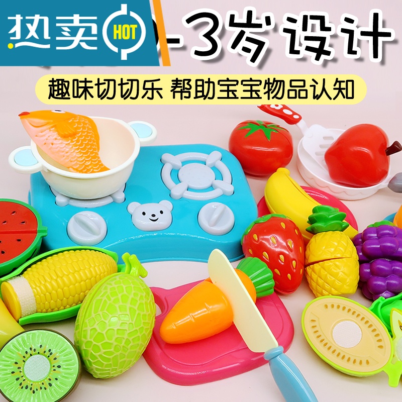 切切乐玩具水果果蔬益智过家家厨房切蔬菜儿童宝宝男女孩玩具套装真