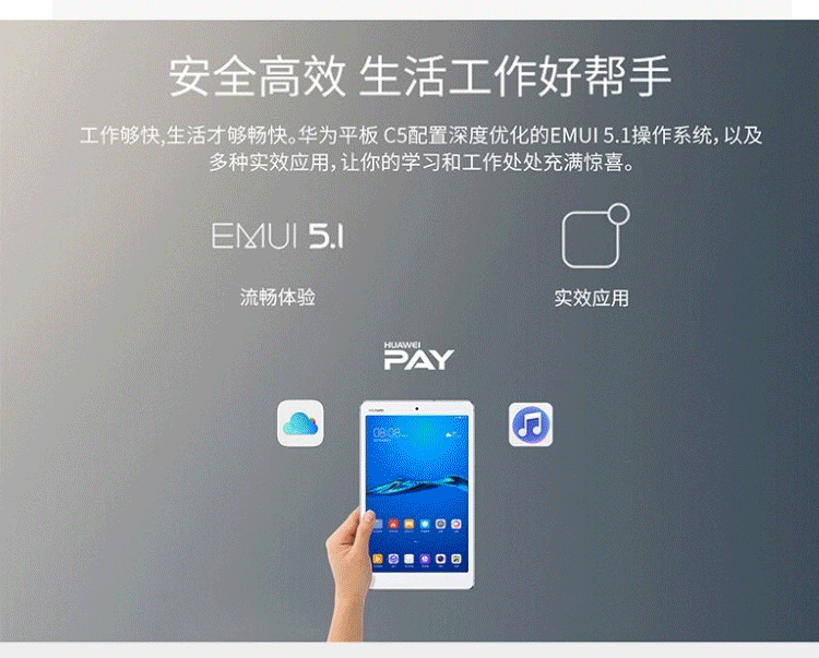 华为huawei华为平板电脑8英寸c5行业专享版2gb16gb平板电脑移动办公